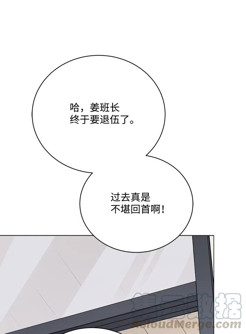 《魔尊现世降临记》49 第四十九话 第37页