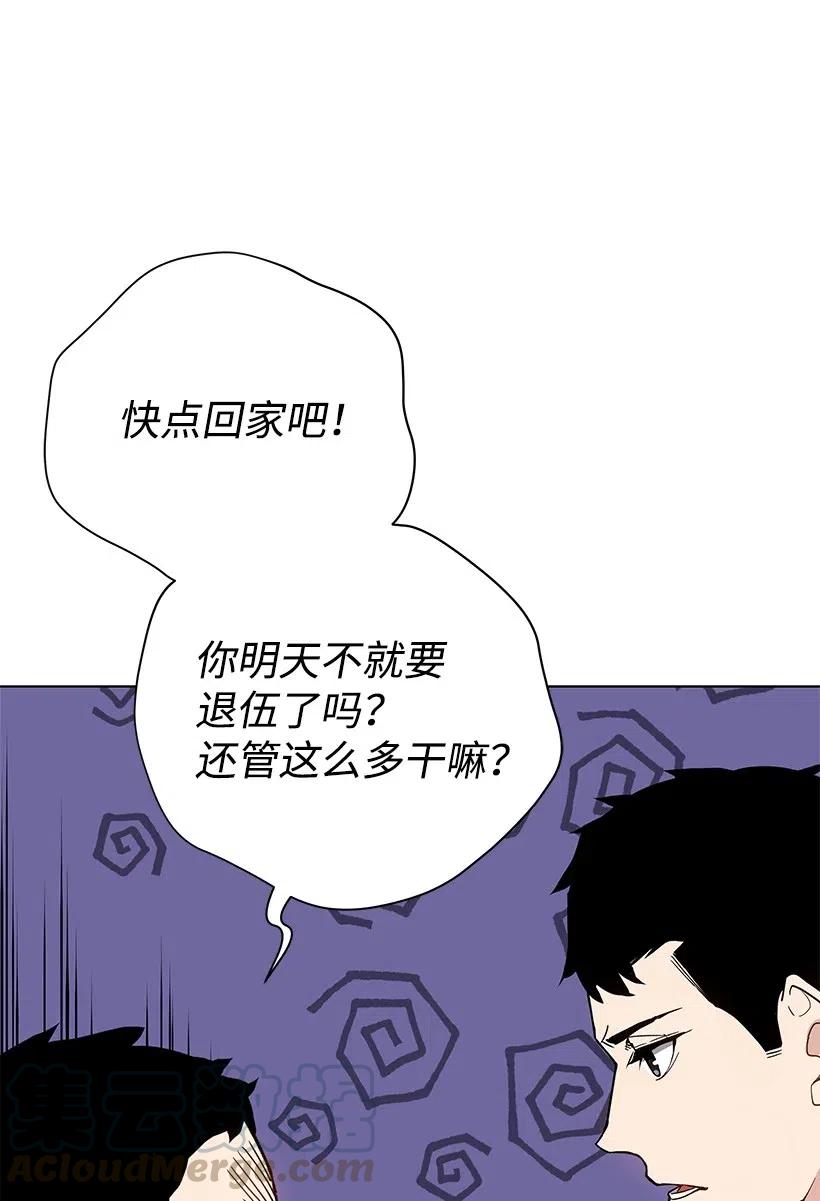 《魔尊现世降临记》49 第四十九话 第21页