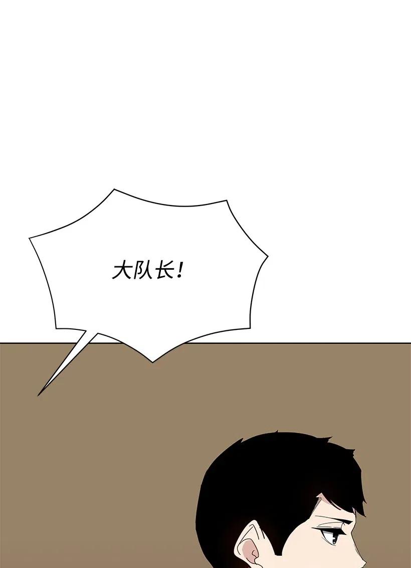 《魔尊现世降临记》49 第四十九话 第94页
