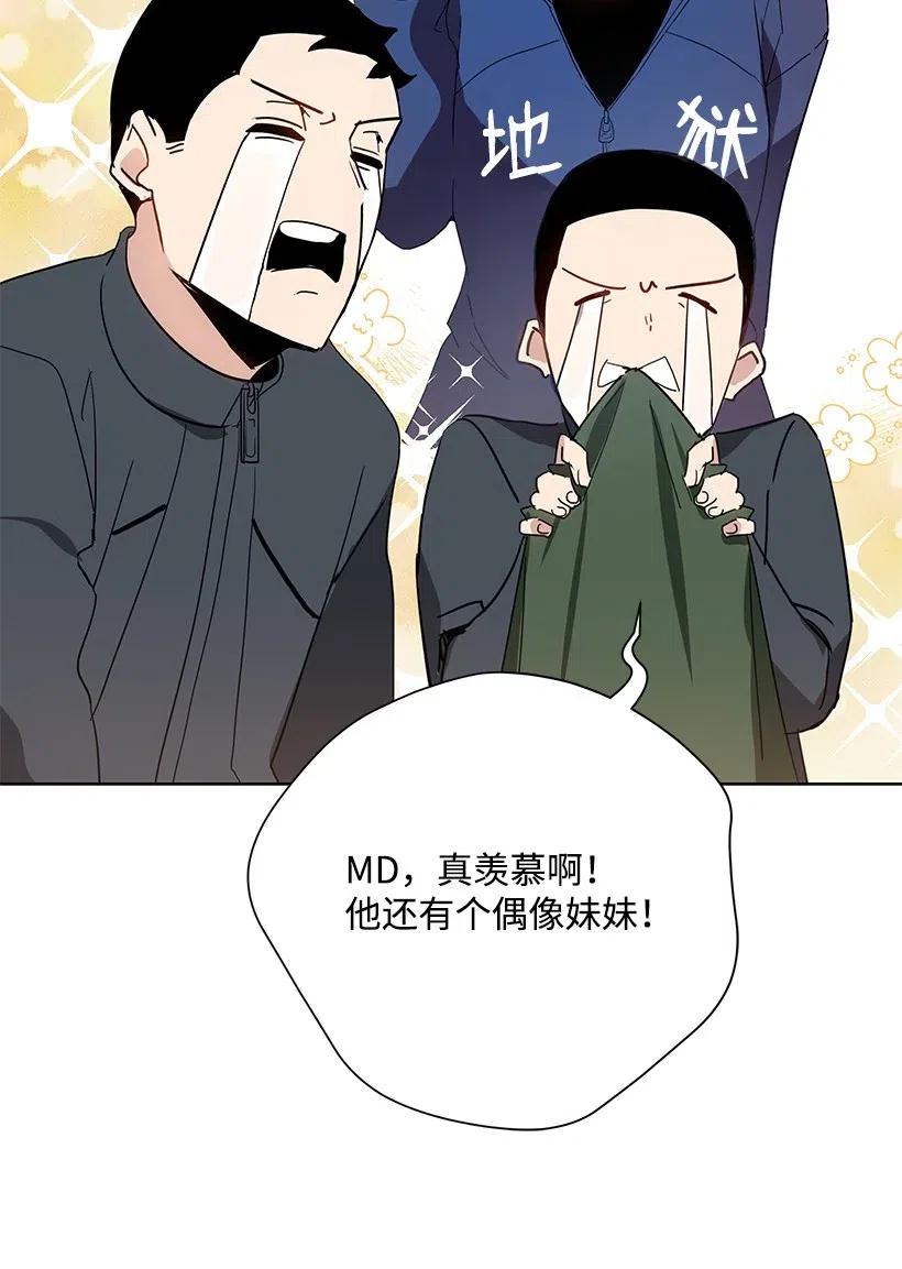 《魔尊现世降临记》49 第四十九话 第51页