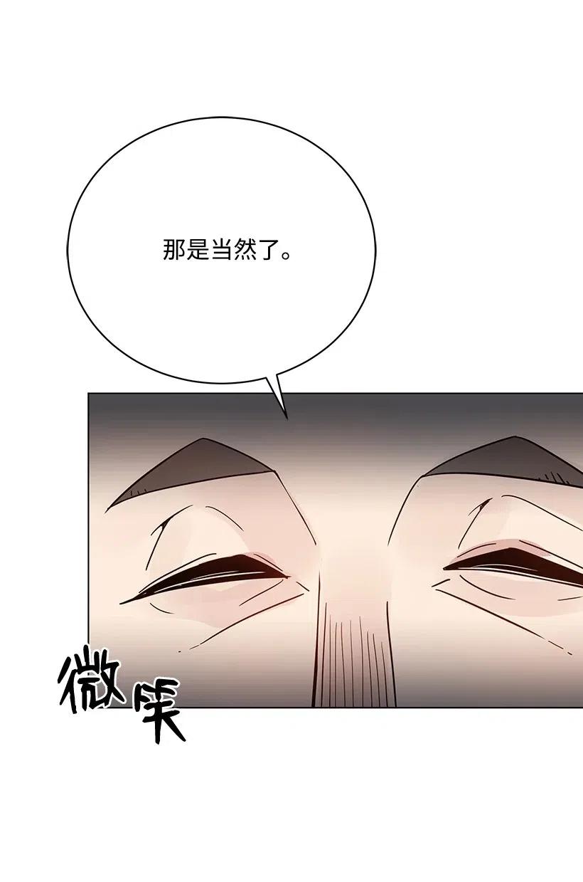 《魔尊现世降临记》49 第四十九话 第64页