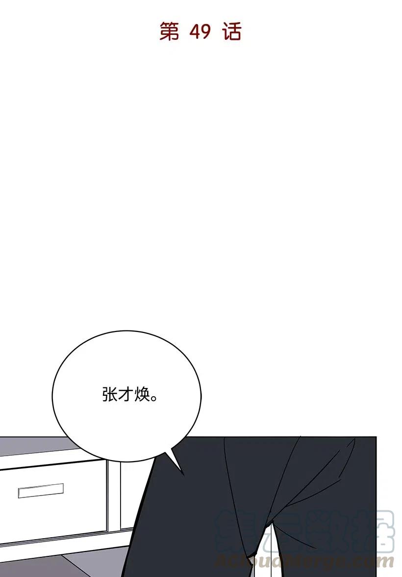 《魔尊现世降临记》49 第四十九话 第17页
