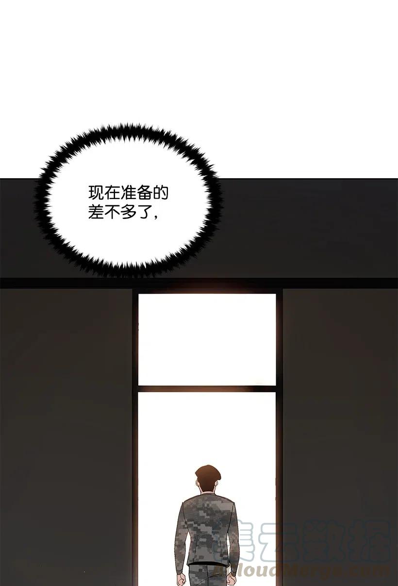 《魔尊现世降临记》49 第四十九话 第97页