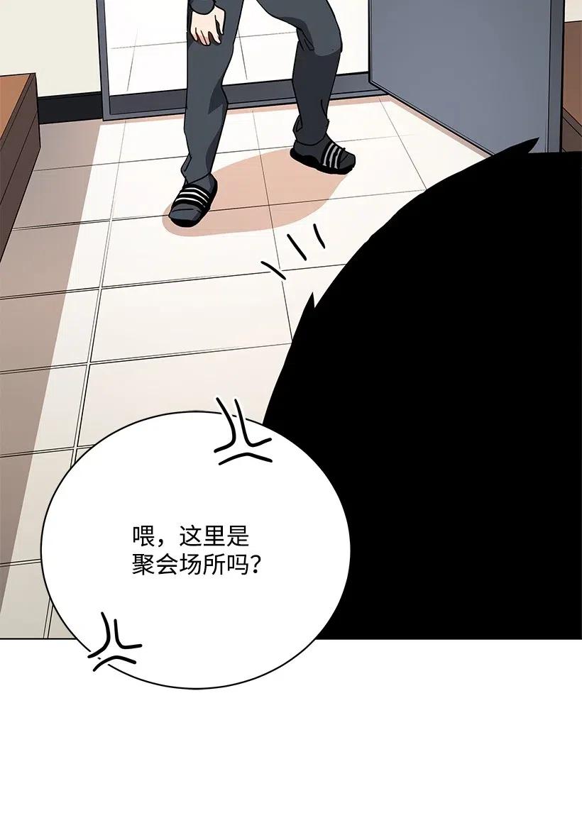 《魔尊现世降临记》49 第四十九话 第26页