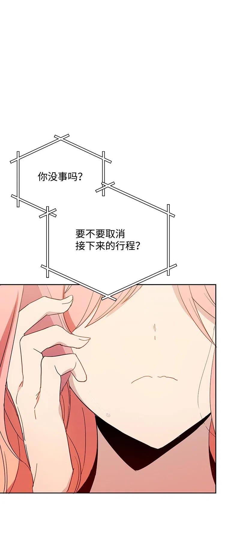 《魔尊现世降临记》50 第五十话 第22页