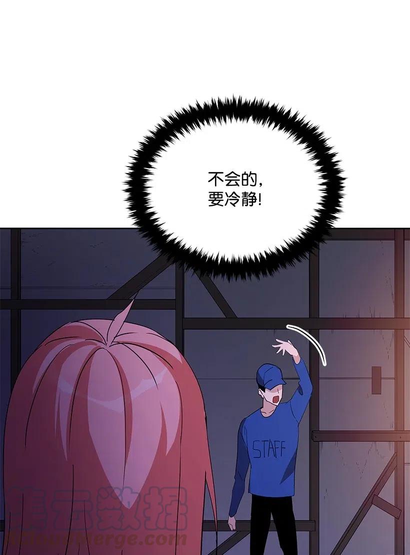 《魔尊现世降临记》50 第五十话 第33页