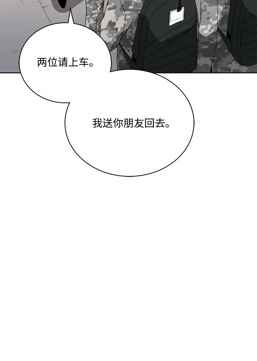 《魔尊现世降临记》50 第五十话 第4页