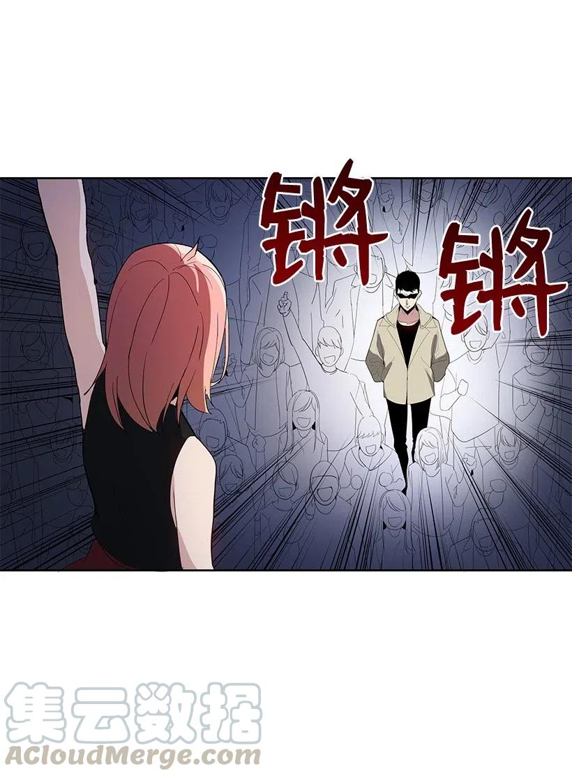 《魔尊现世降临记》50 第五十话 第37页