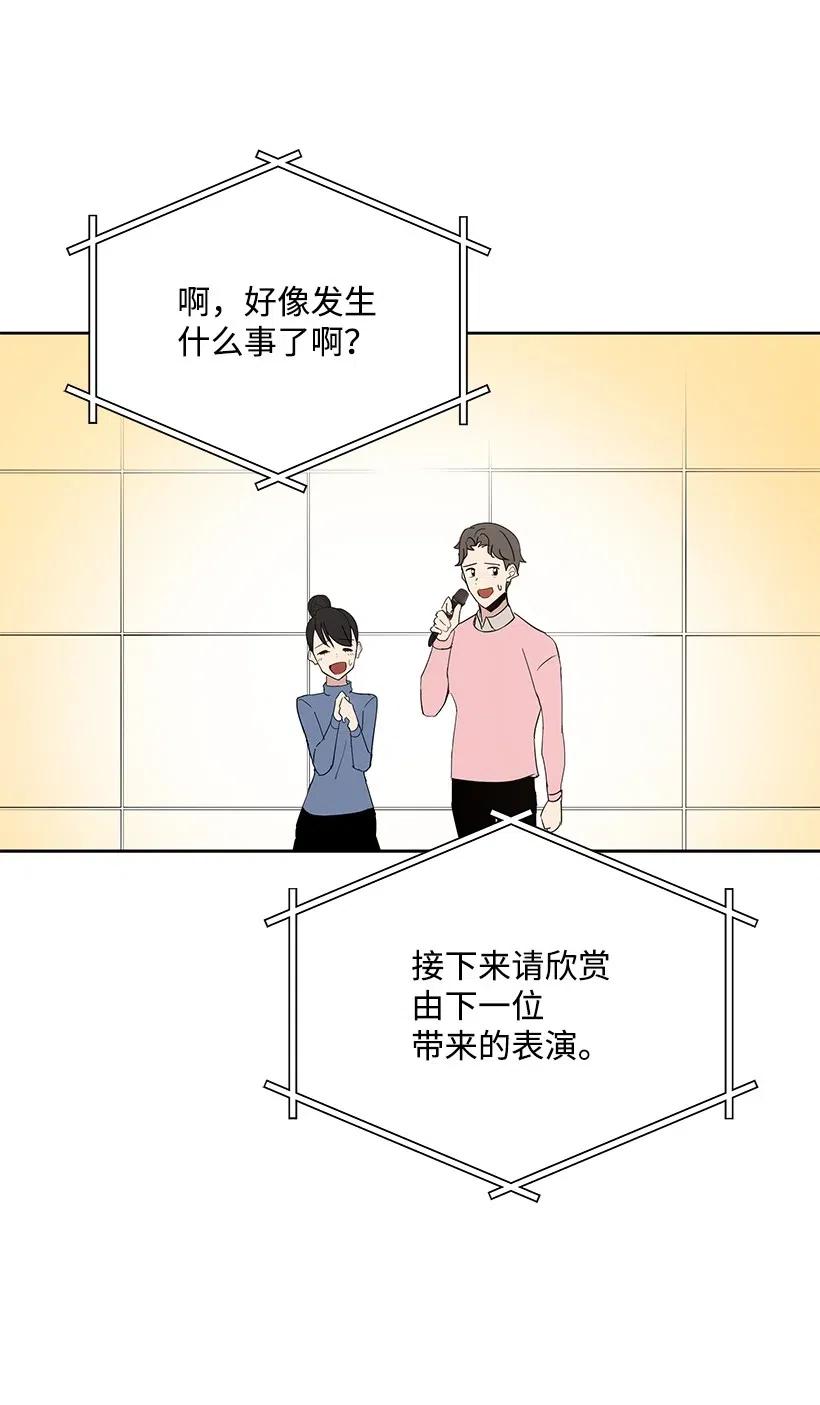 《魔尊现世降临记》50 第五十话 第59页