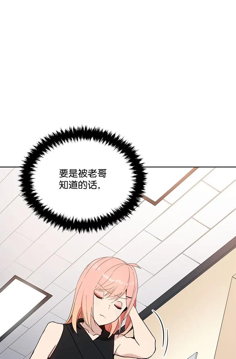 《魔尊现世降临记》50 第五十话 第31页