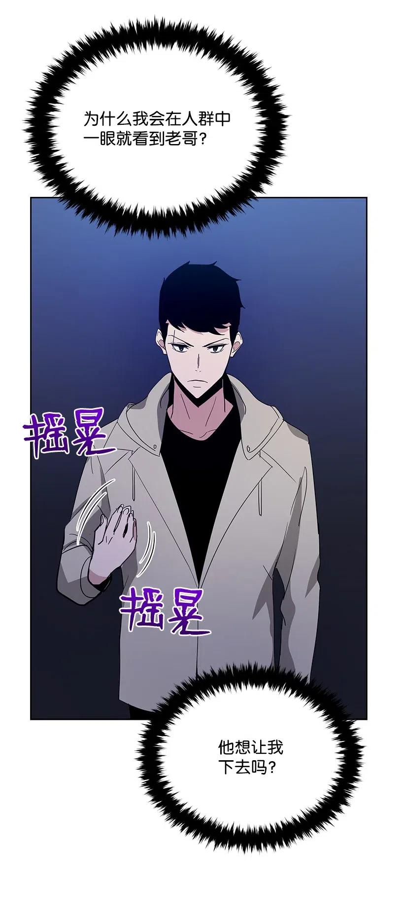 《魔尊现世降临记》50 第五十话 第40页