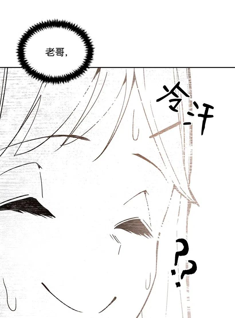 《魔尊现世降临记》50 第五十话 第38页