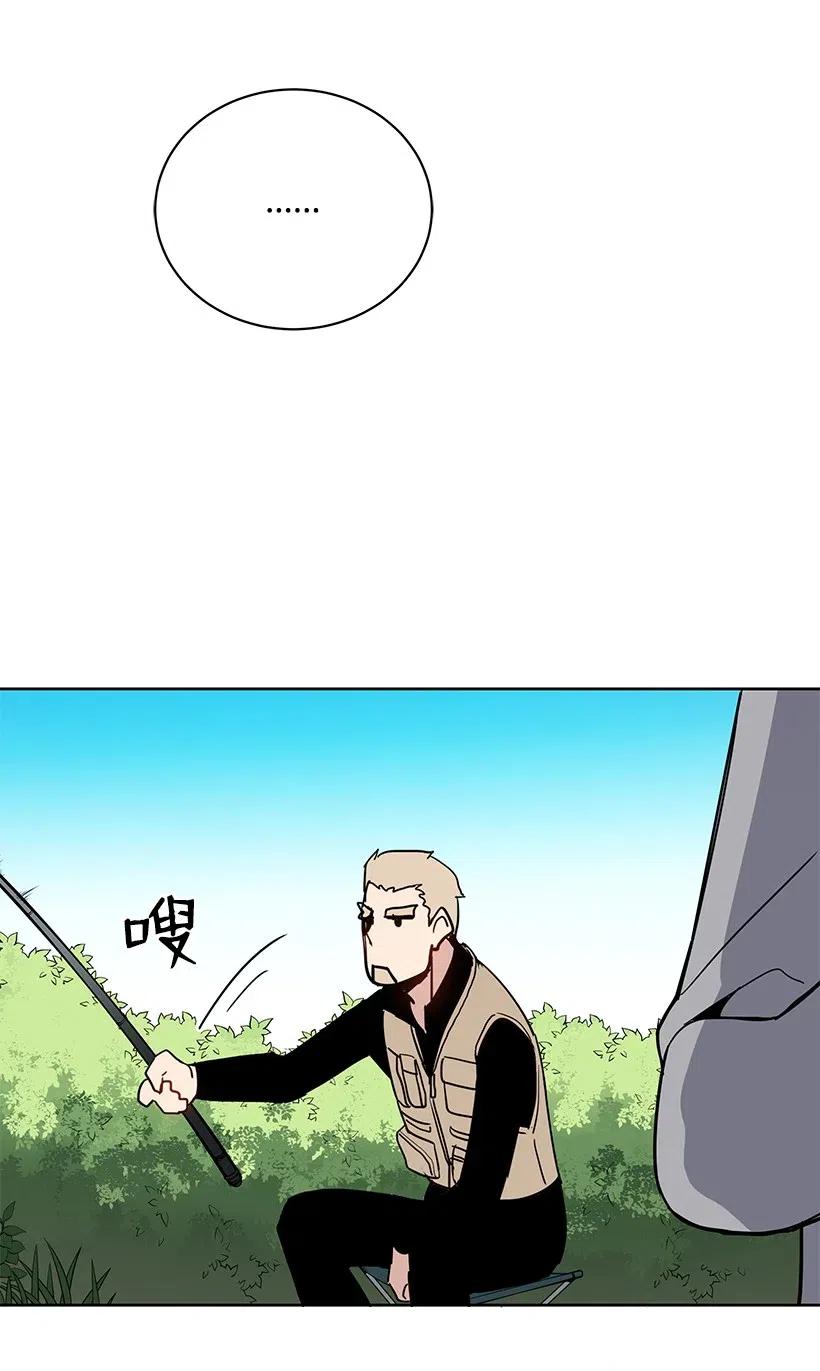 《魔尊现世降临记》50 第五十话 第75页