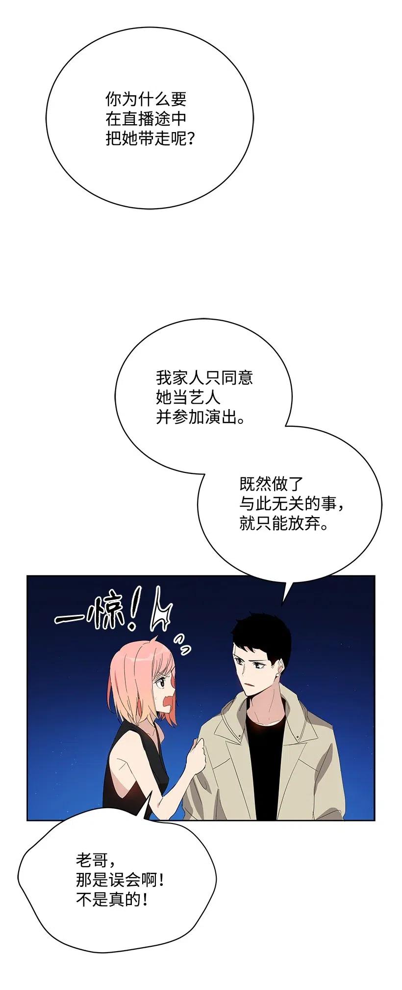 《魔尊现世降临记》50 第五十话 第66页