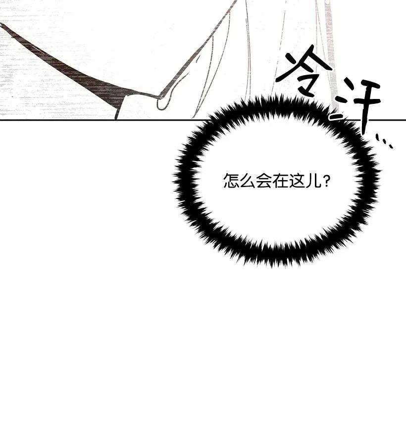 《魔尊现世降临记》50 第五十话 第39页