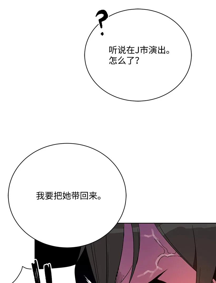 《魔尊现世降临记》50 第五十话 第15页