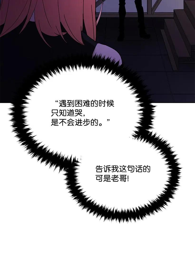《魔尊现世降临记》50 第五十话 第34页