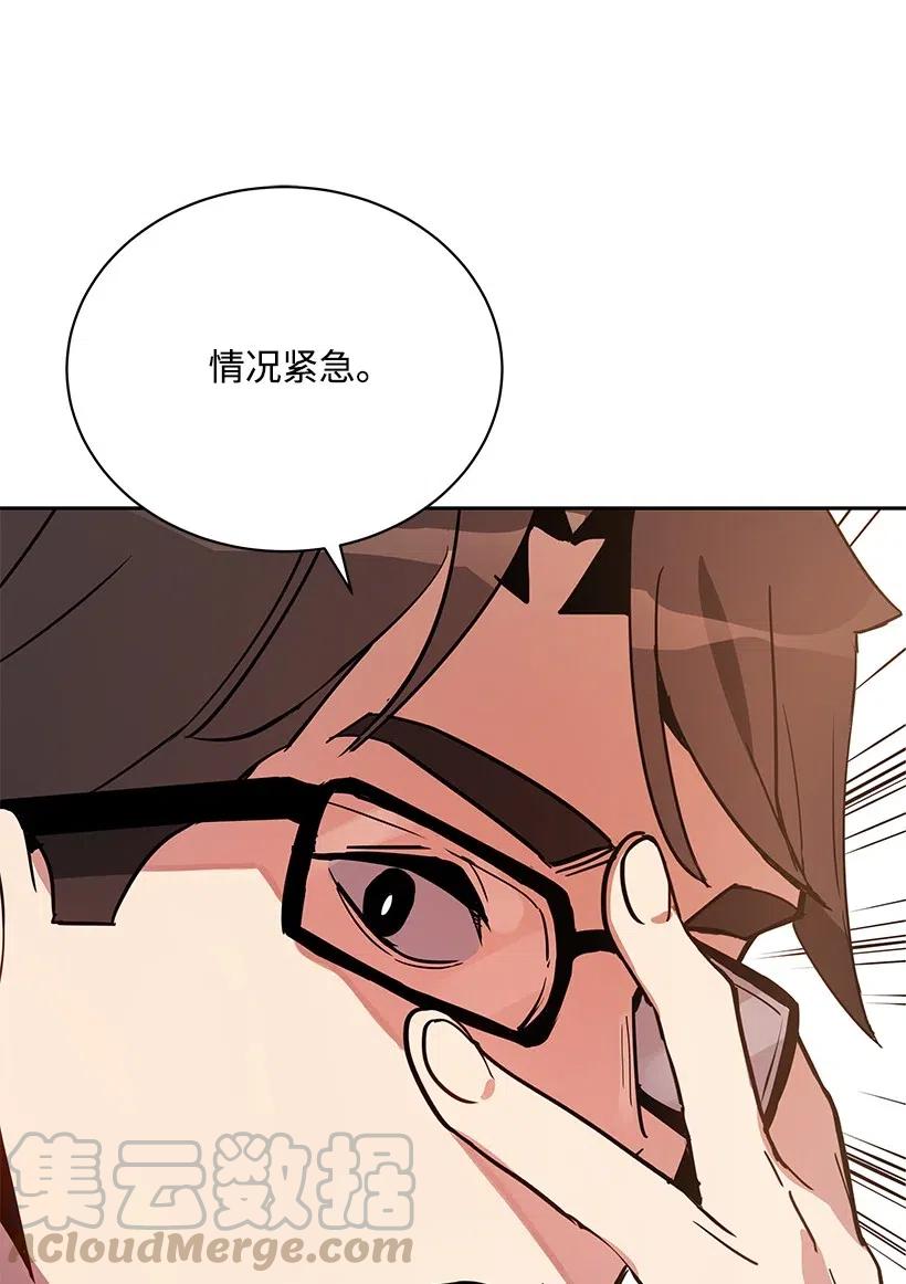 《魔尊现世降临记》50 第五十话 第73页