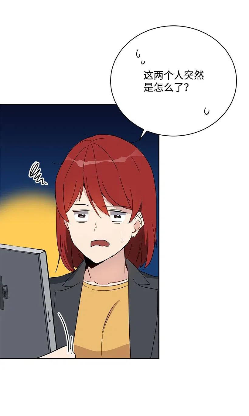 《魔尊现世降临记》50 第五十话 第18页