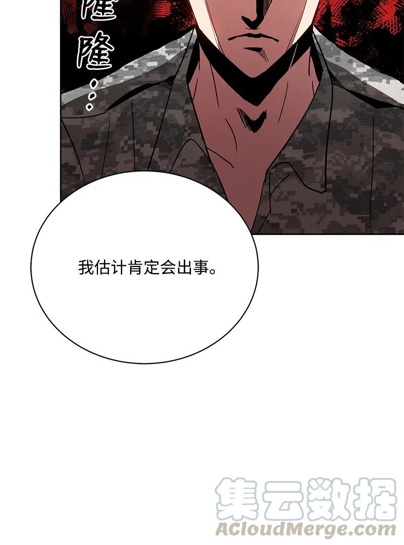 《魔尊现世降临记》50 第五十话 第49页