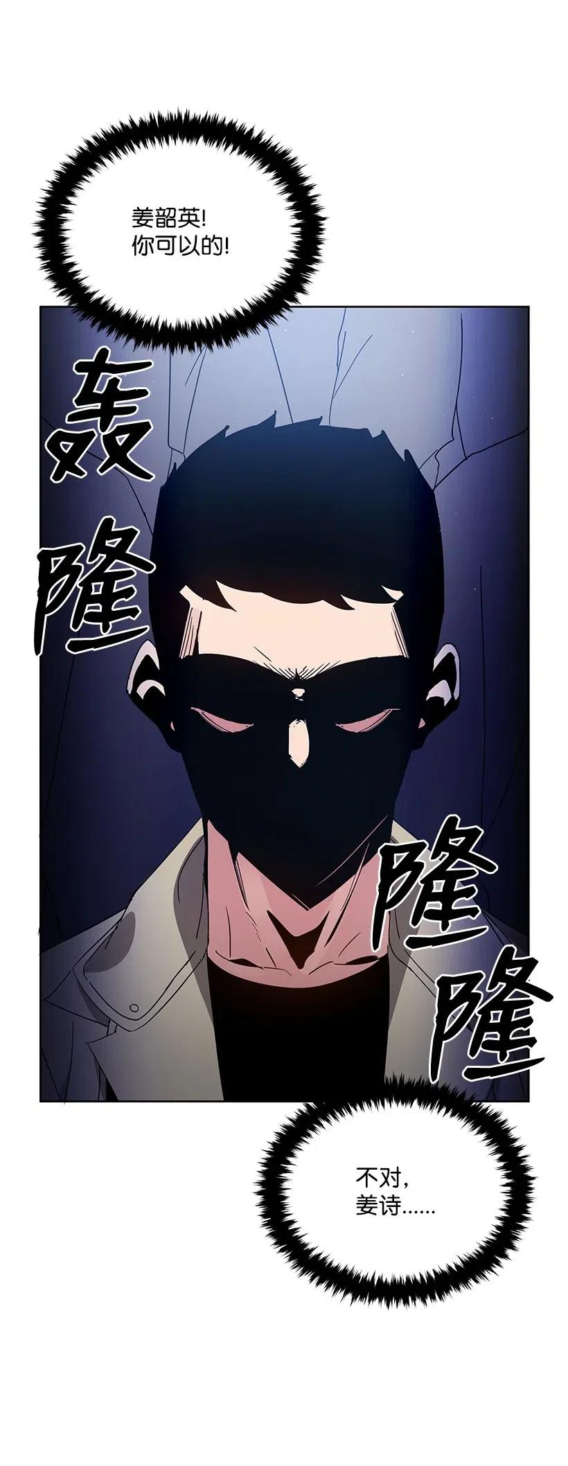 《魔尊现世降临记》50 第五十话 第36页