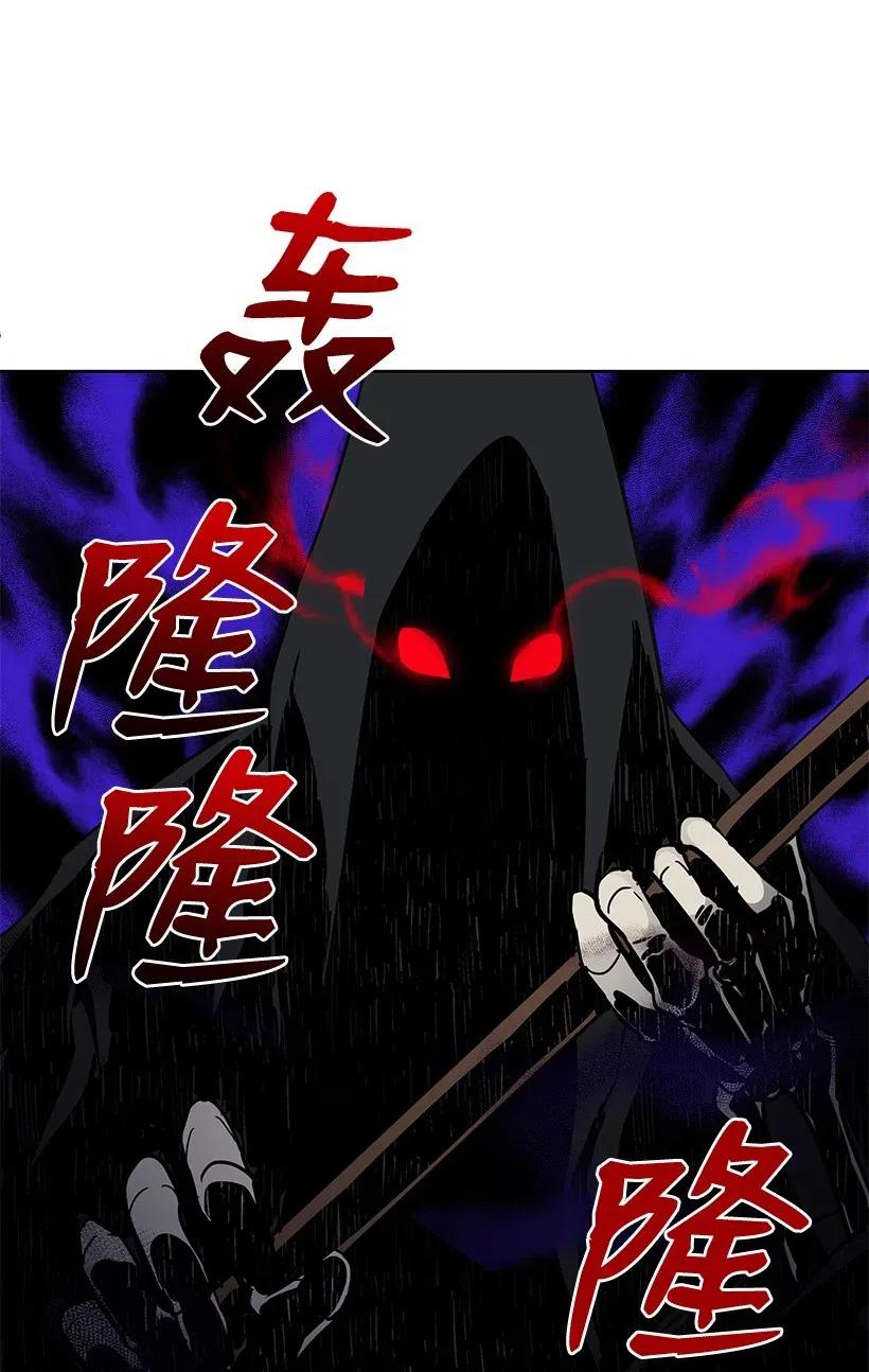 《魔尊现世降临记》50 第五十话 第42页