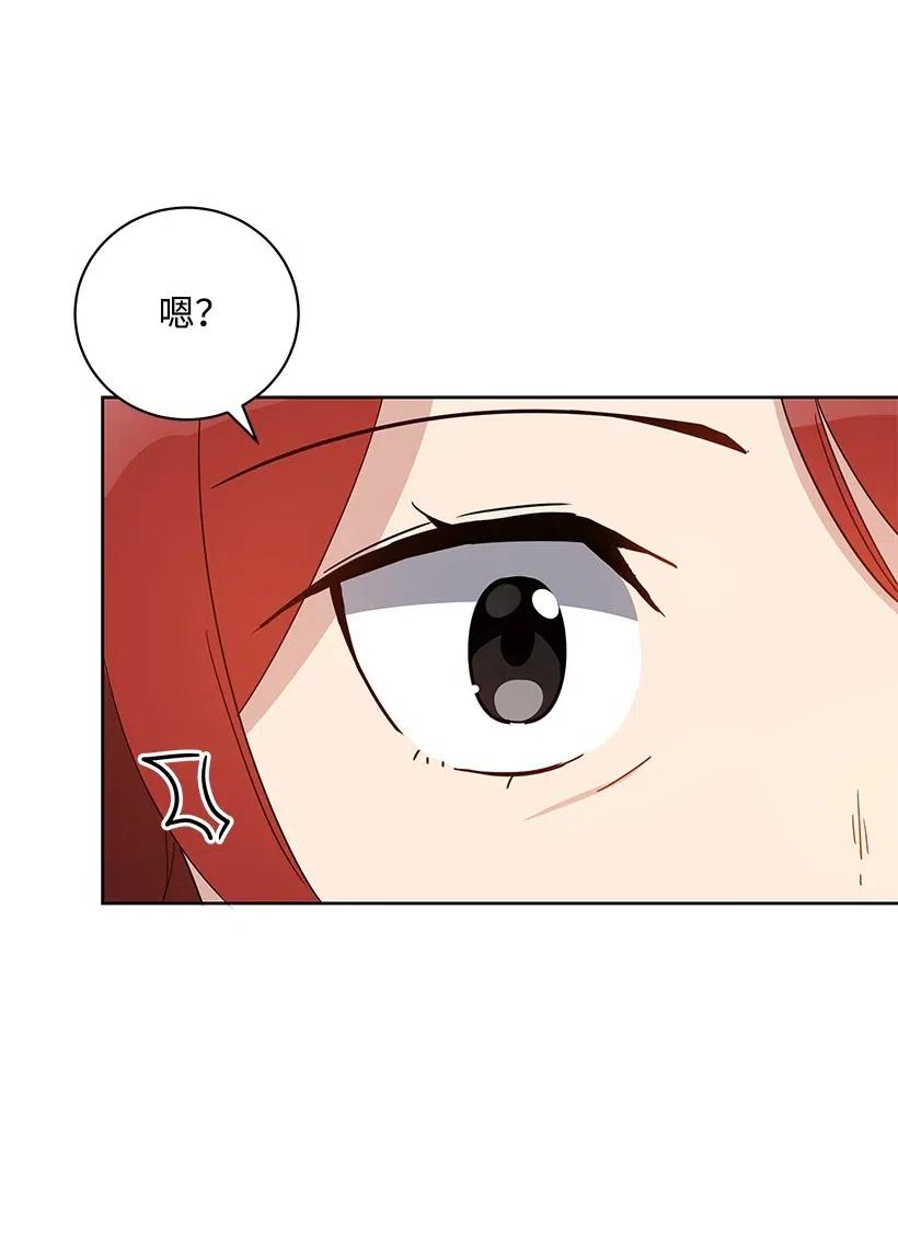 《魔尊现世降临记》50 第五十话 第19页
