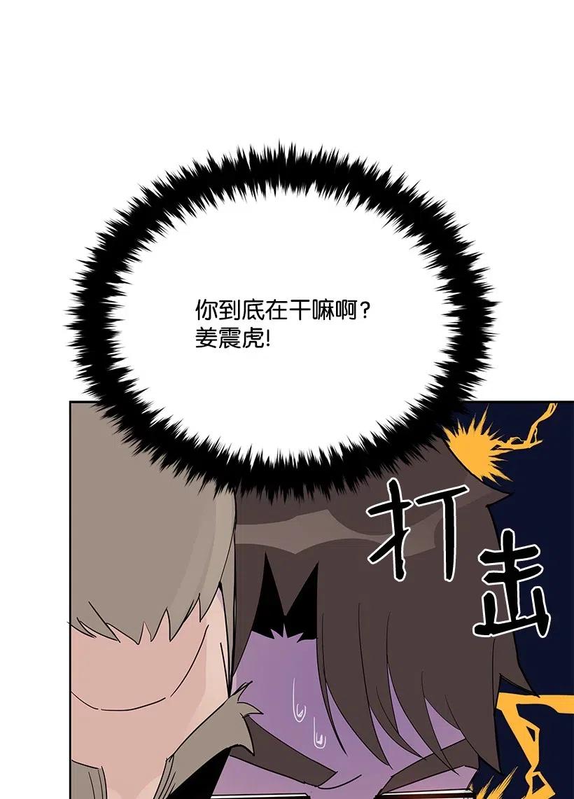 《魔尊现世降临记》50 第五十话 第60页