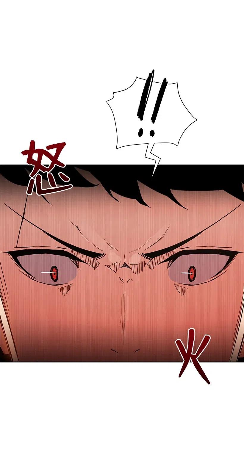 《魔尊现世降临记》50 第五十话 第8页