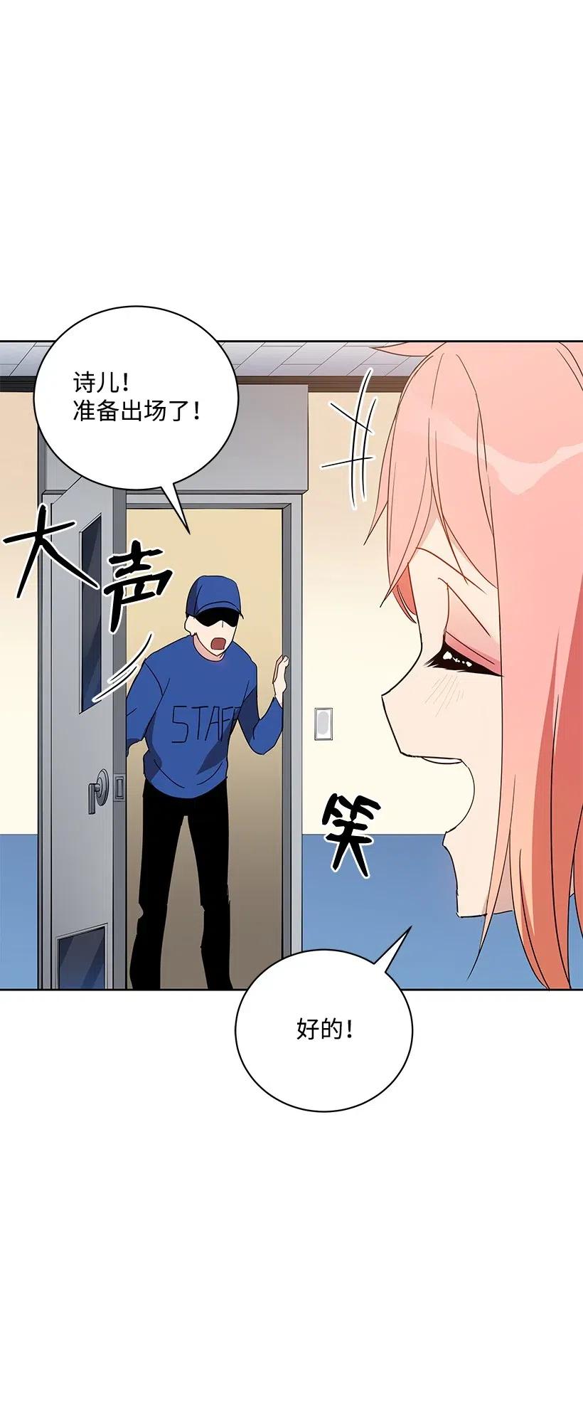 《魔尊现世降临记》50 第五十话 第30页