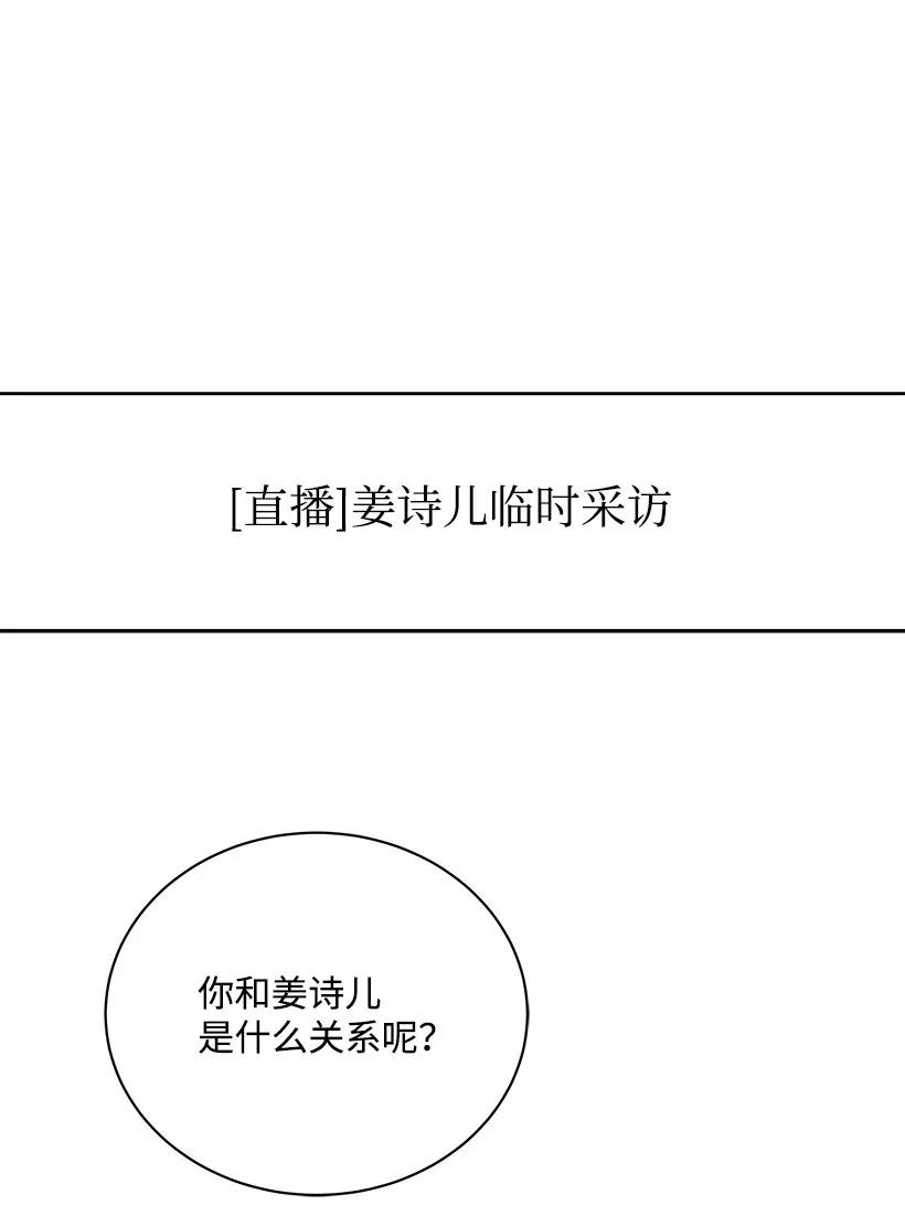 《魔尊现世降临记》50 第五十话 第64页
