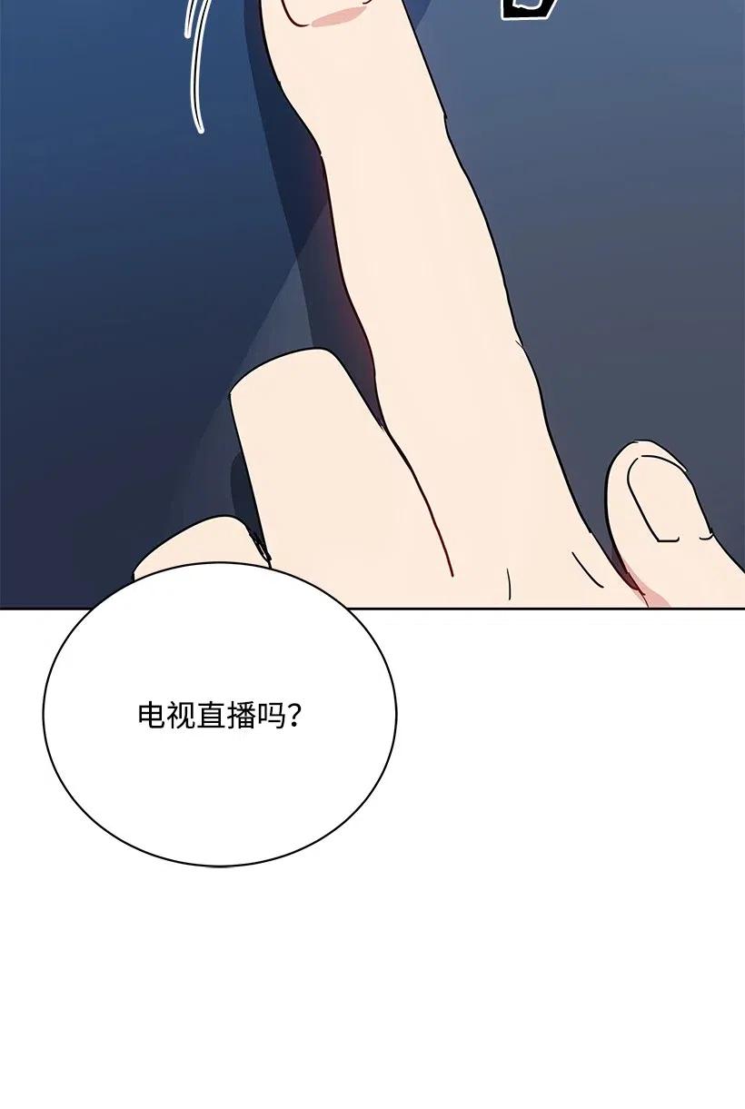 《魔尊现世降临记》50 第五十话 第54页