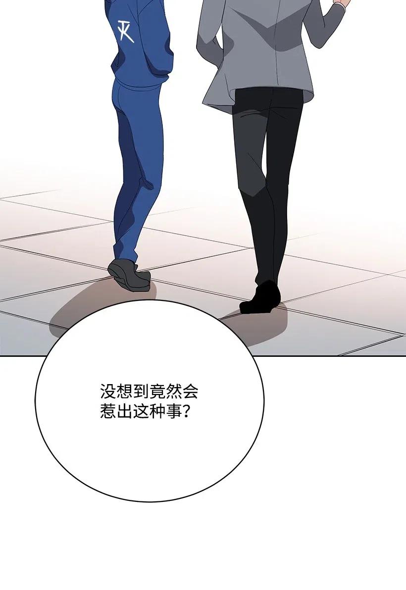 《魔尊现世降临记》50 第五十话 第28页