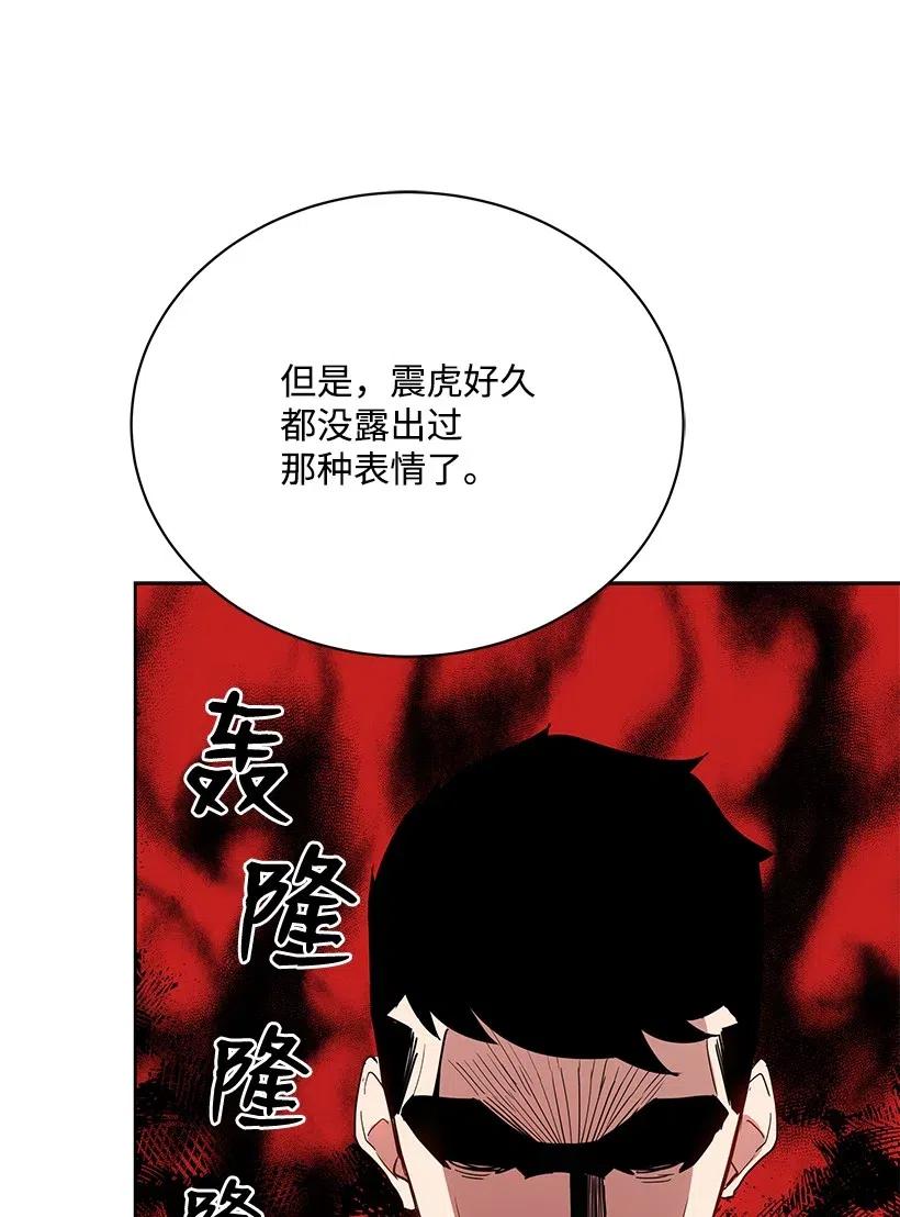 《魔尊现世降临记》50 第五十话 第48页