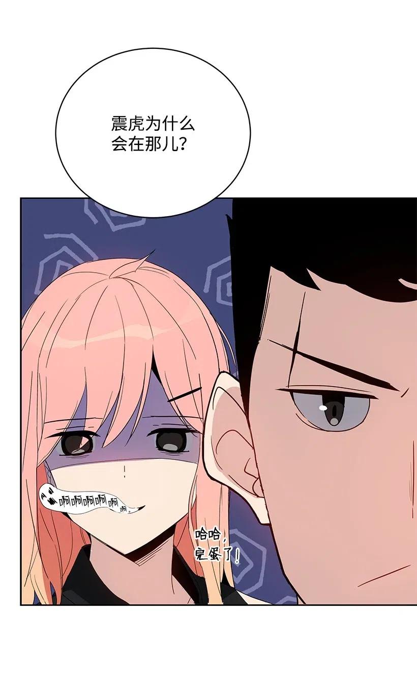 《魔尊现世降临记》50 第五十话 第58页