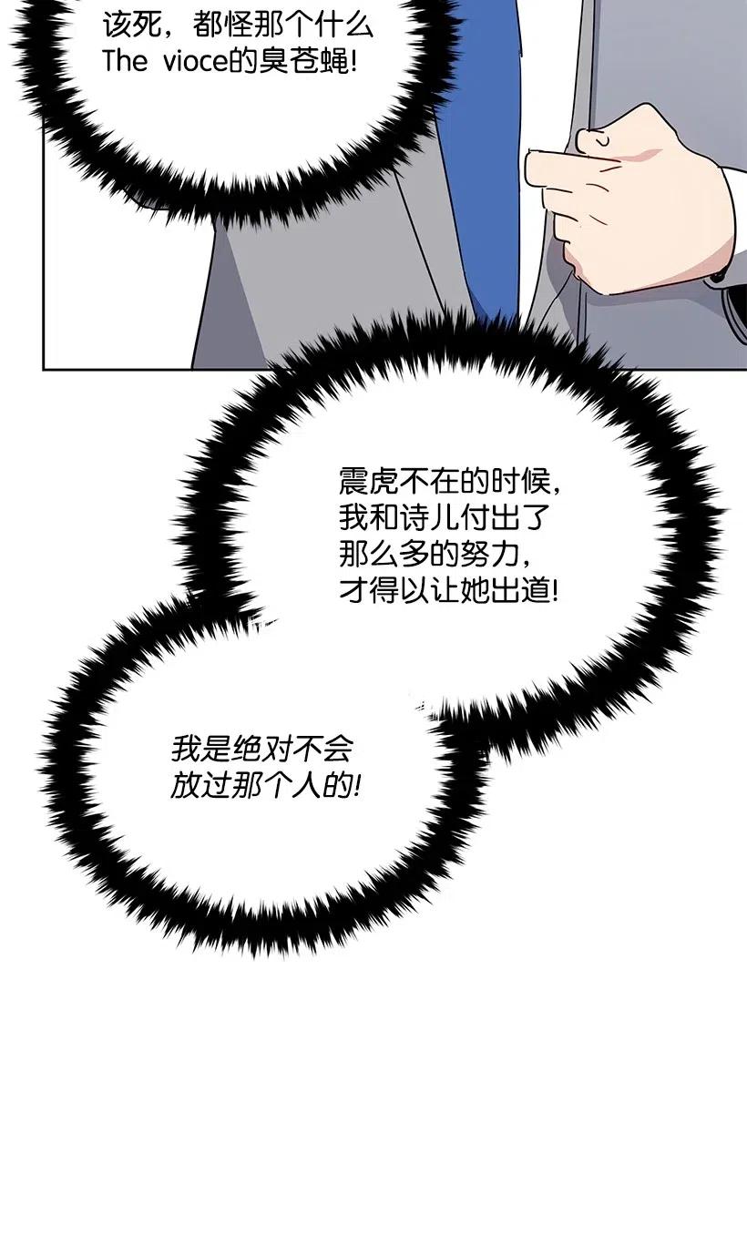 《魔尊现世降临记》50 第五十话 第52页