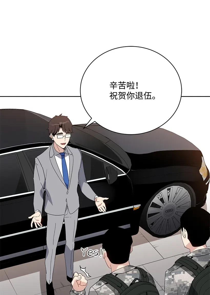 《魔尊现世降临记》50 第五十话 第3页