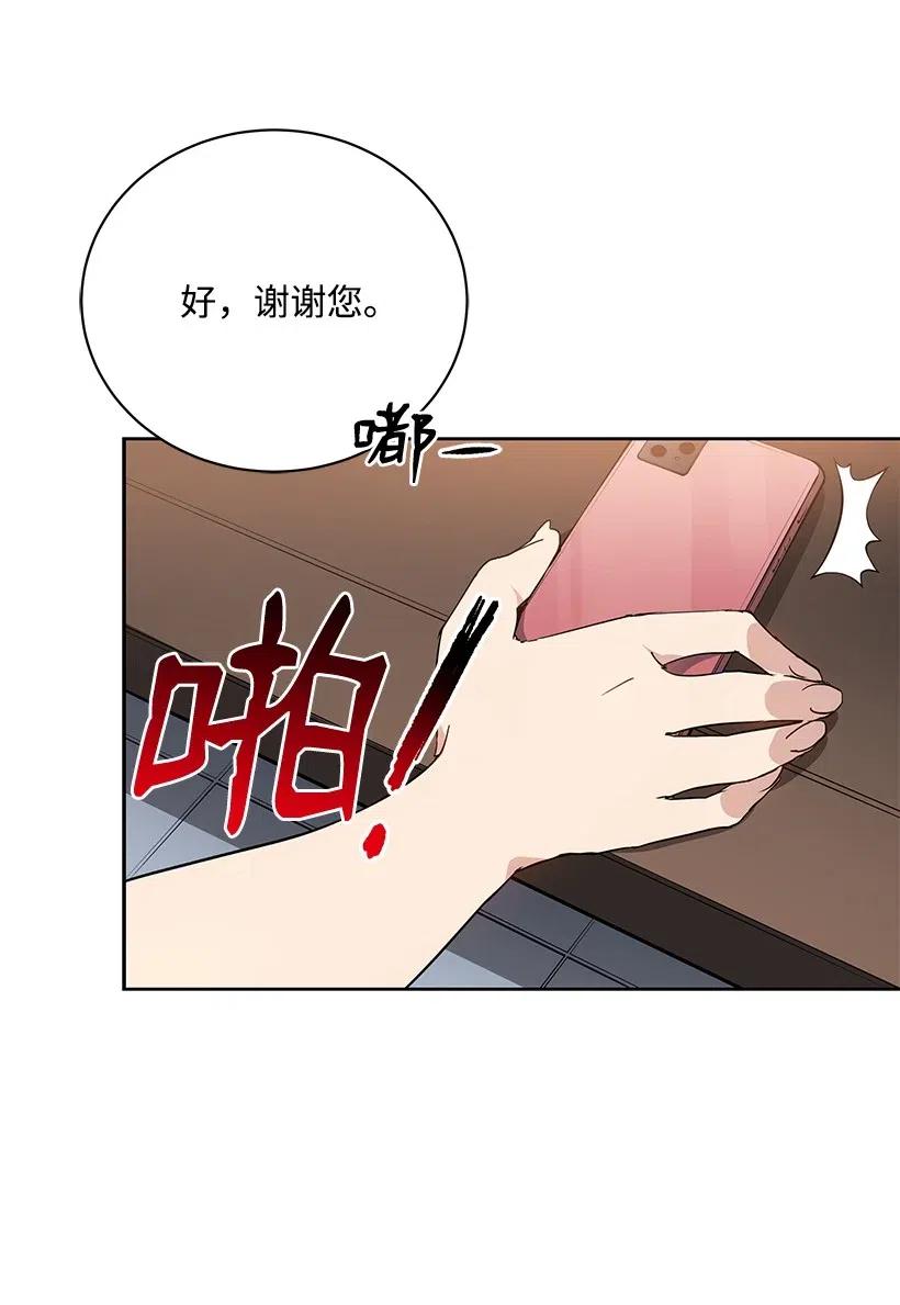 《魔尊现世降临记》50 第五十话 第24页