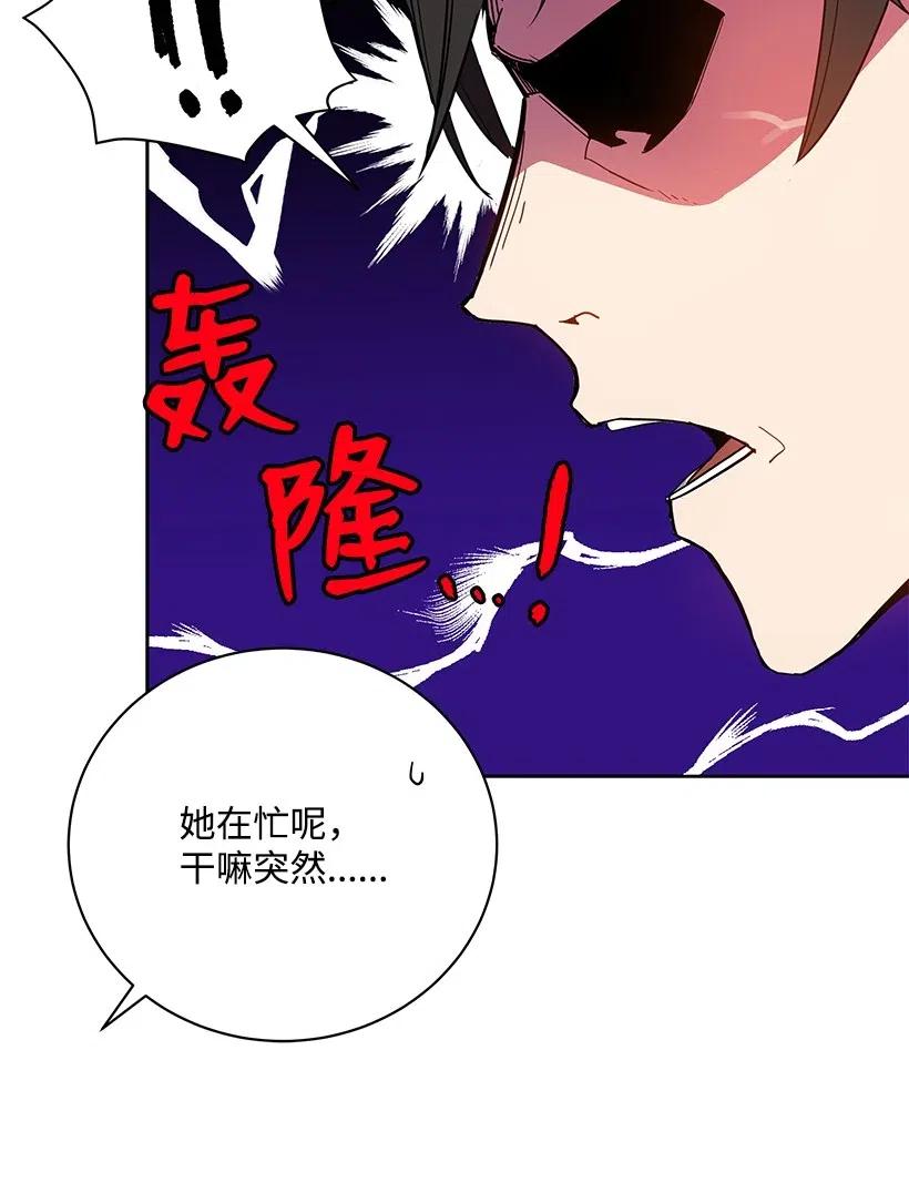 《魔尊现世降临记》50 第五十话 第16页