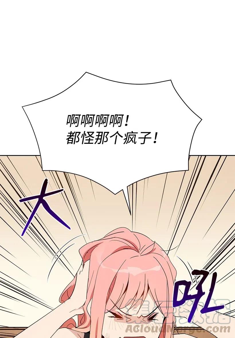 《魔尊现世降临记》50 第五十话 第25页