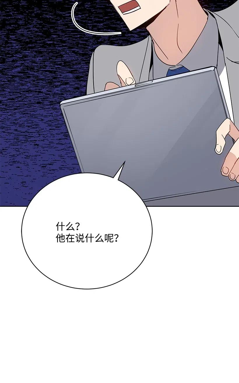 《魔尊现世降临记》50 第五十话 第70页