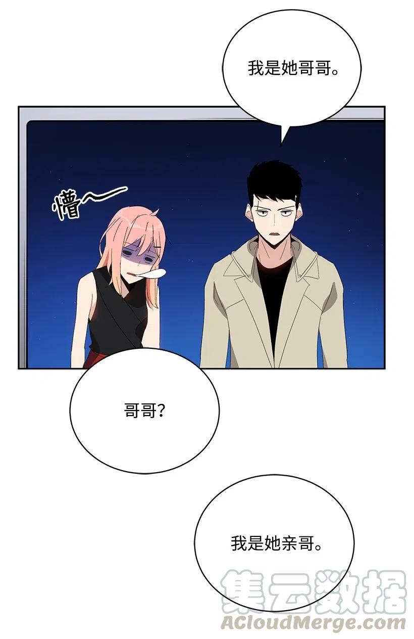 《魔尊现世降临记》50 第五十话 第65页