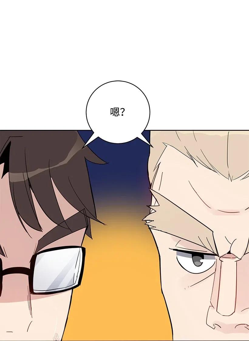《魔尊现世降临记》50 第五十话 第55页