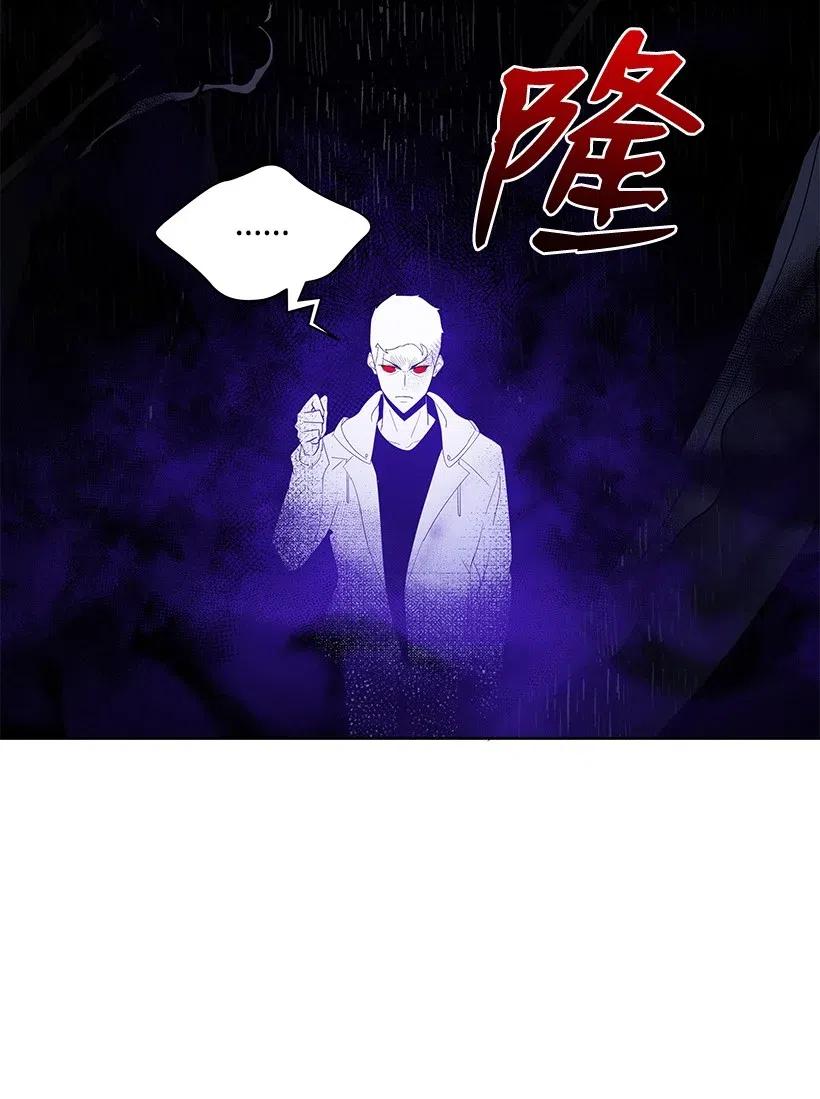 《魔尊现世降临记》50 第五十话 第43页