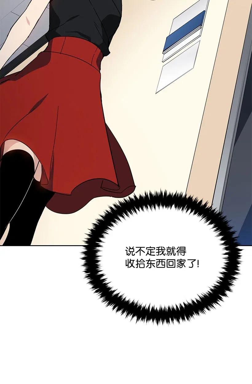 《魔尊现世降临记》50 第五十话 第32页