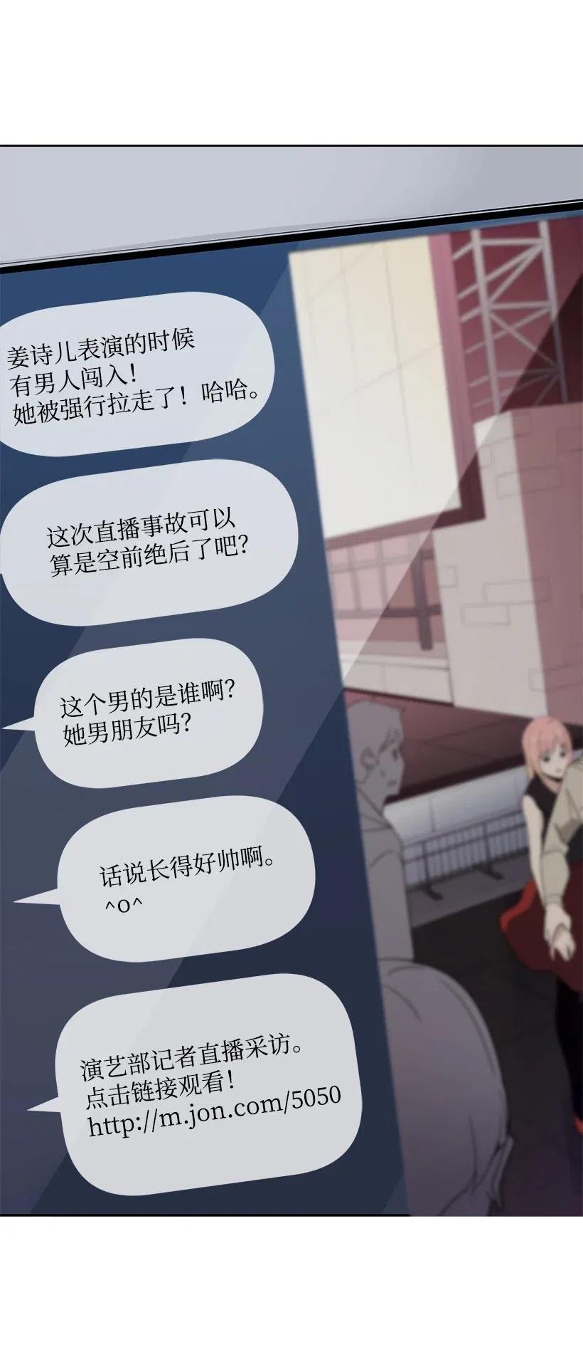 《魔尊现世降临记》50 第五十话 第62页