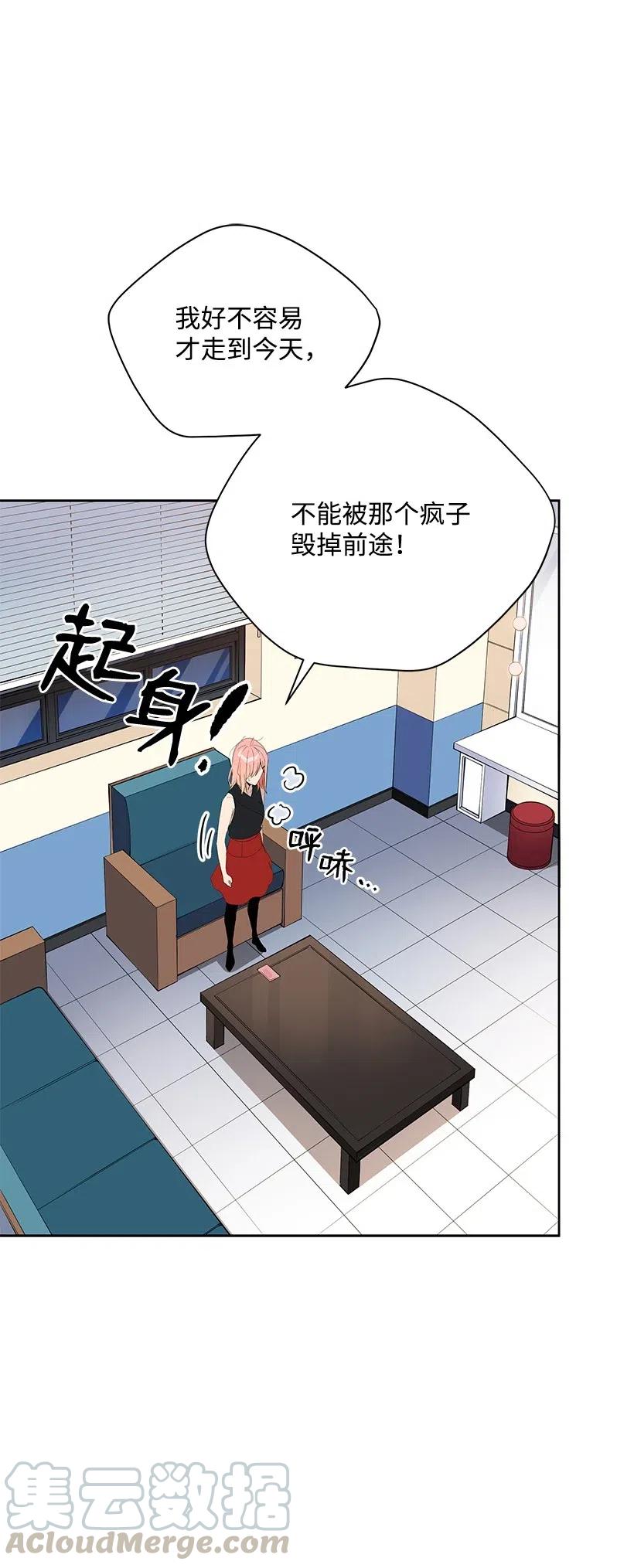 《魔尊现世降临记》50 第五十话 第29页
