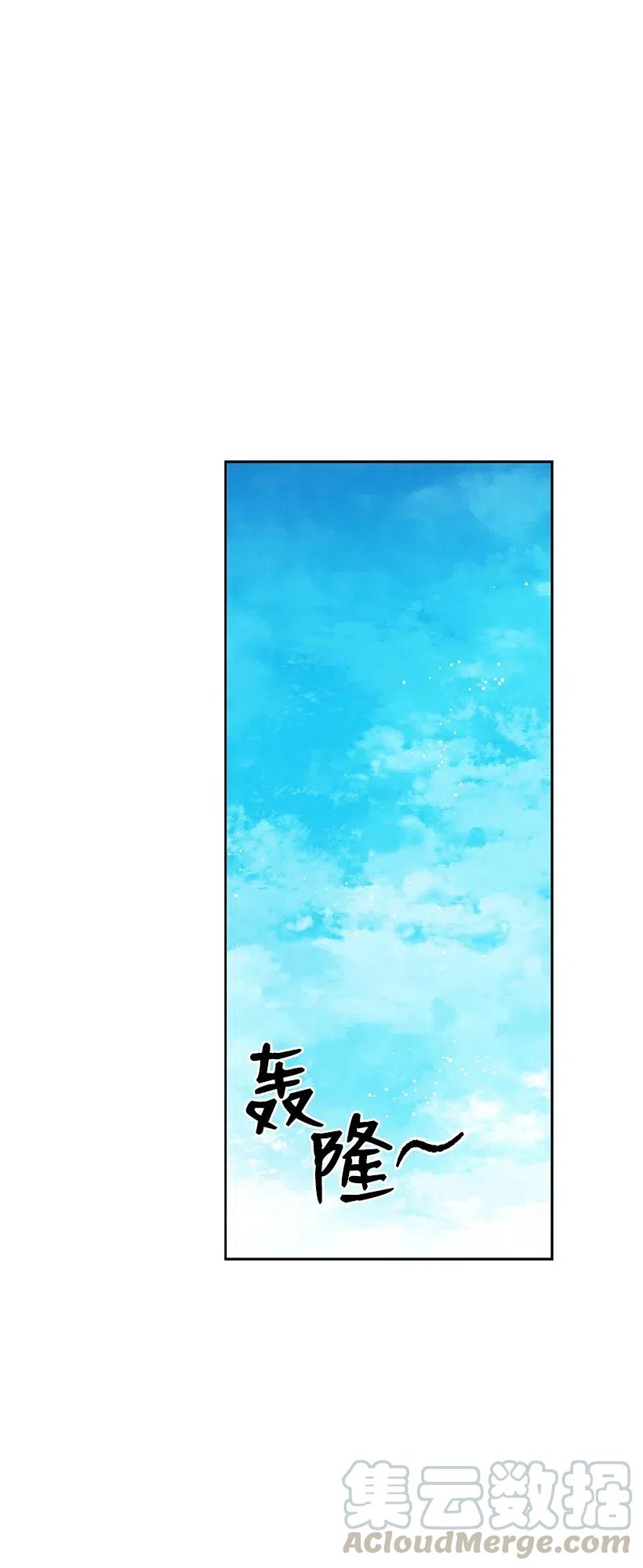《魔尊现世降临记》50 第五十话 第5页