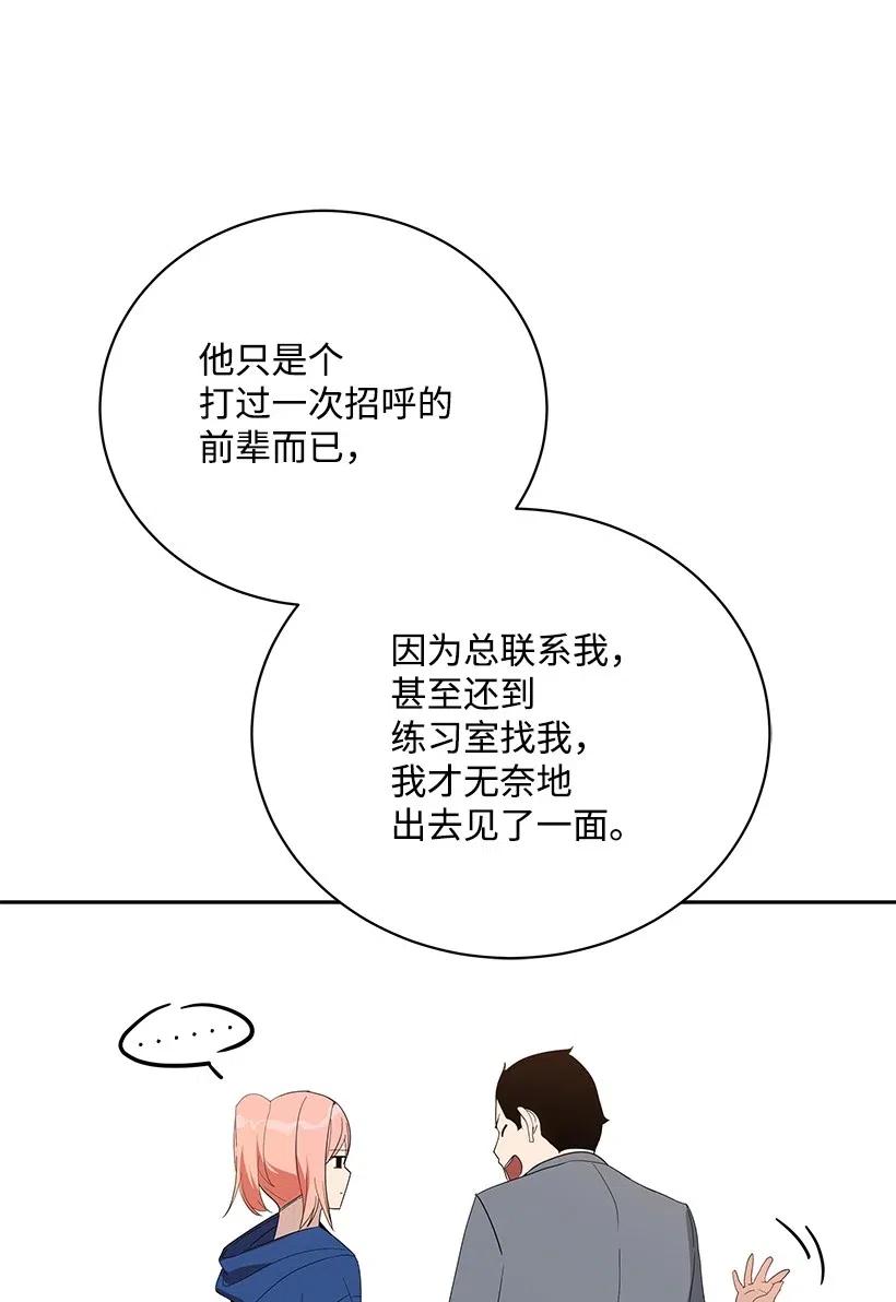《魔尊现世降临记》50 第五十话 第27页