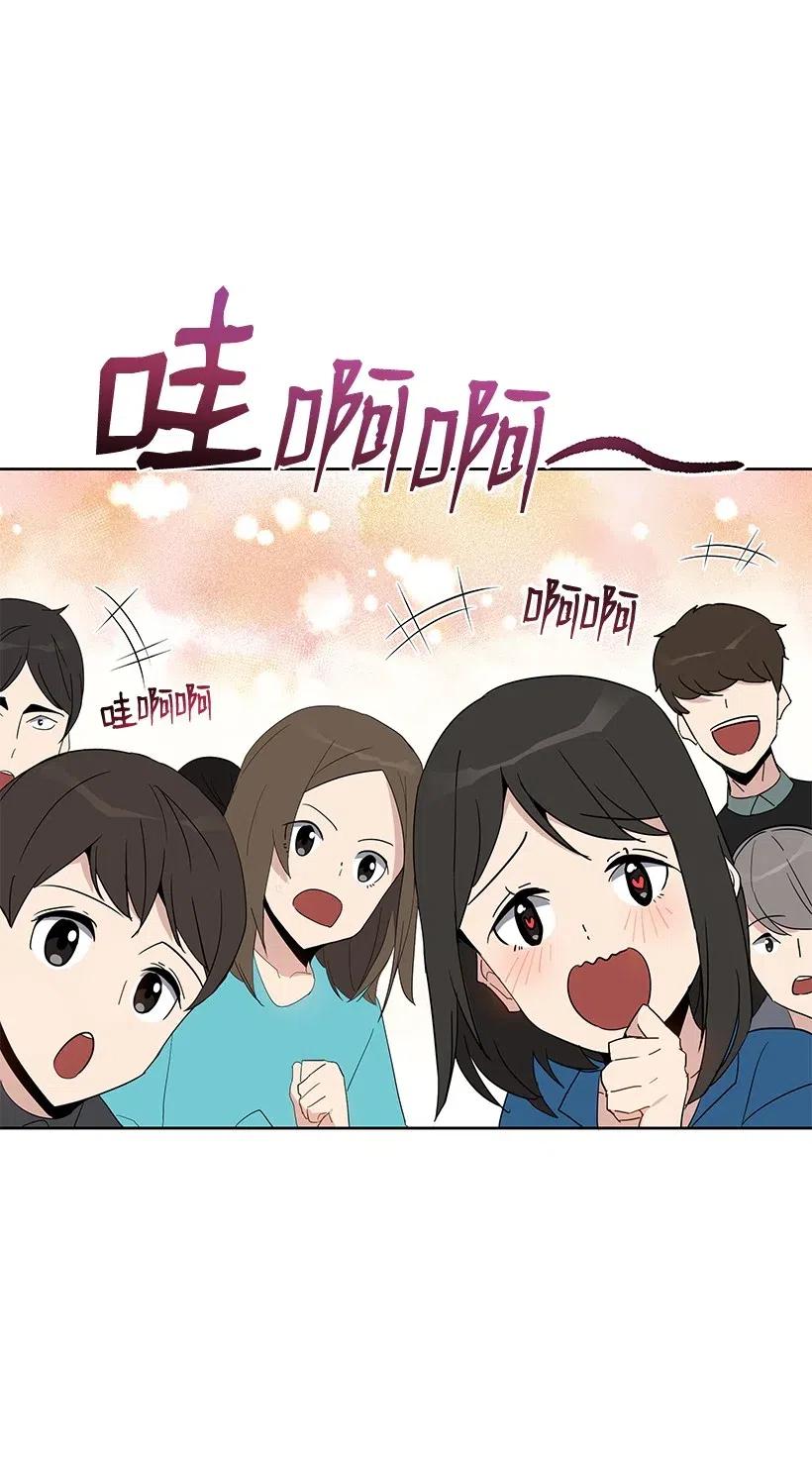 《魔尊现世降临记》52 第五十二话 第30页
